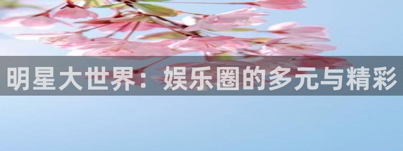 彩神体育app下载
